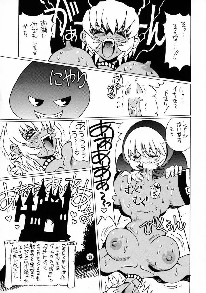 Nozui Magic 3 Page.22