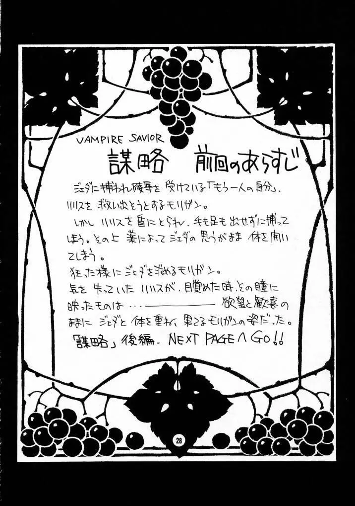 Nozui Magic 3 Page.27