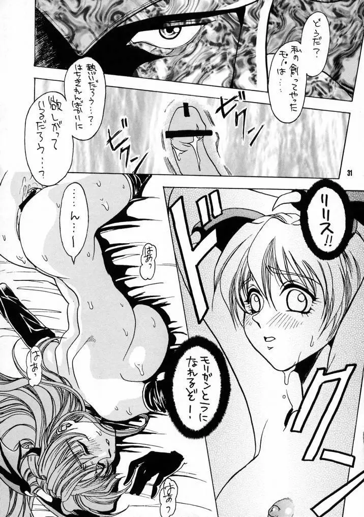 Nozui Magic 3 Page.30