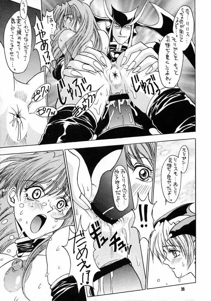 Nozui Magic 3 Page.38