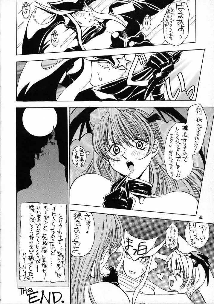 Nozui Magic 3 Page.41
