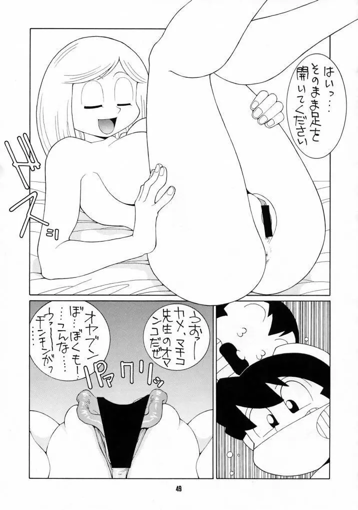 Nozui Magic 3 Page.48