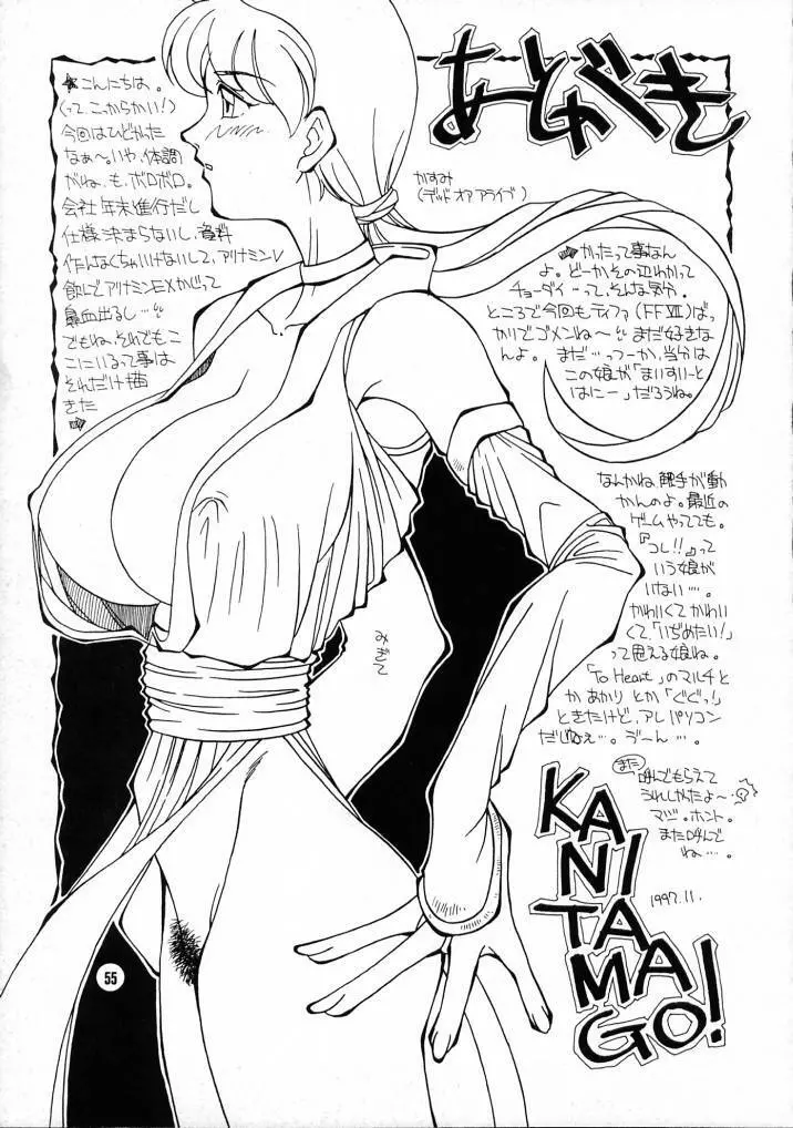 Nozui Magic 3 Page.54