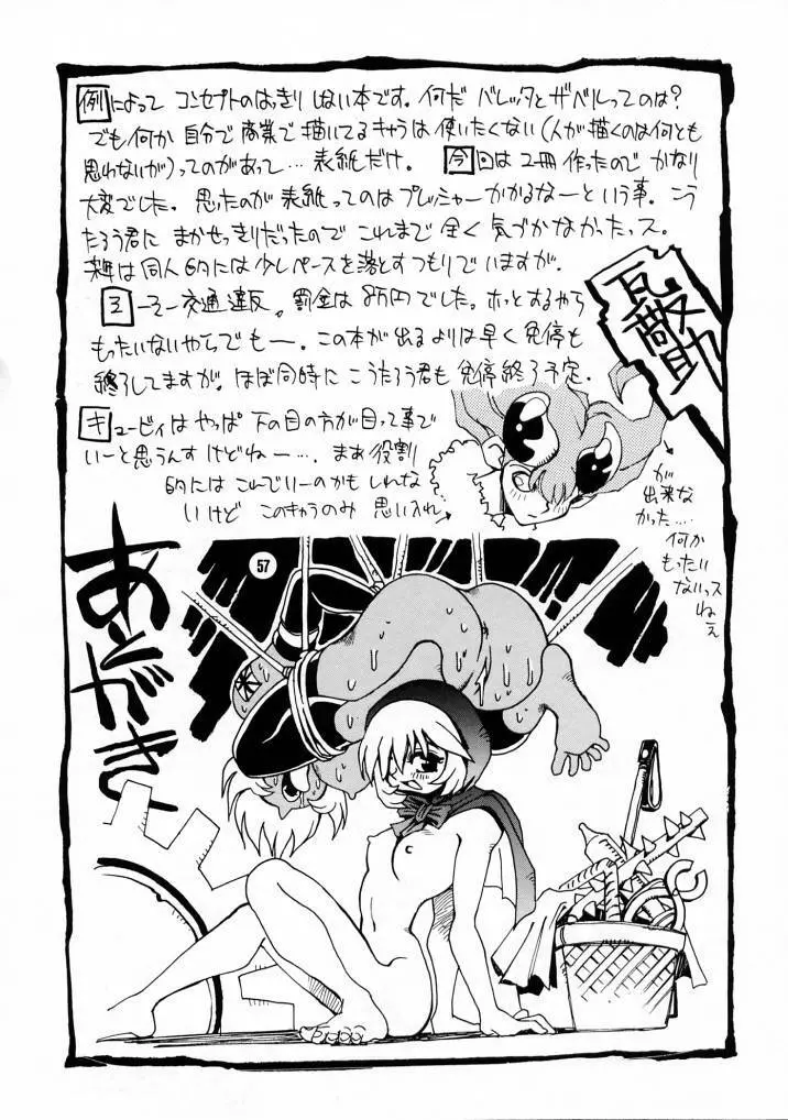 Nozui Magic 3 Page.56