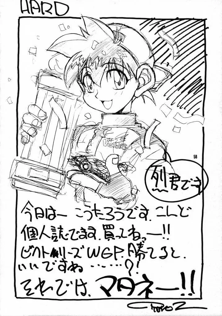 Nozui Magic 3 Page.57