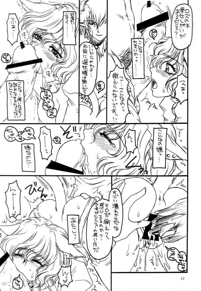 Nouzui Majutsu Summer 2001 Page.14