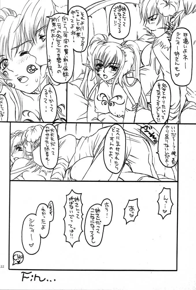 Nouzui Majutsu Summer 2001 Page.21