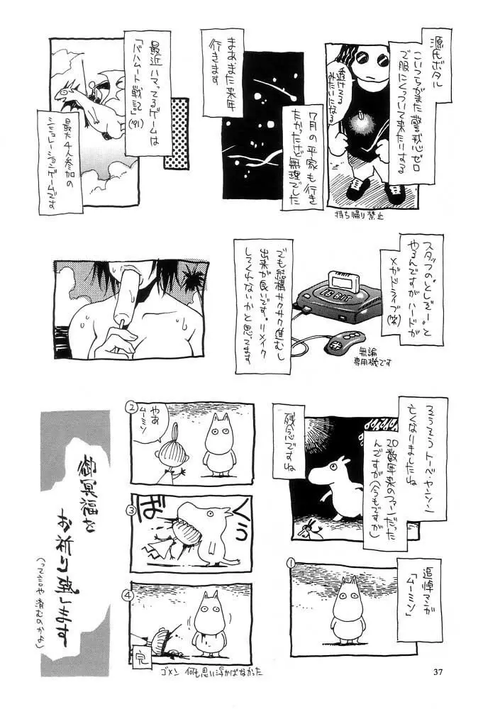 Nouzui Majutsu Summer 2001 Page.36