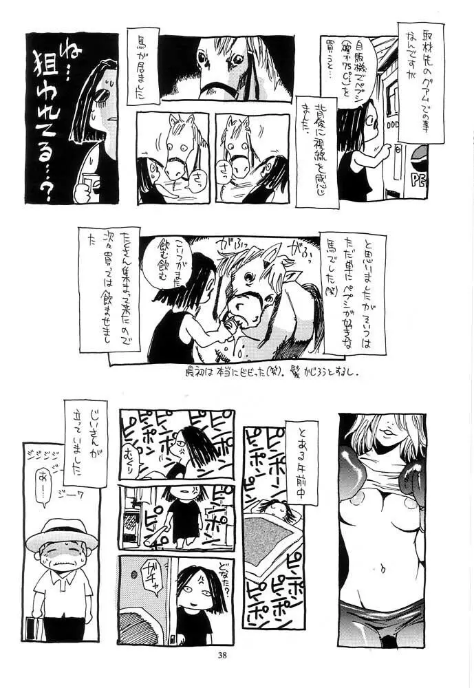 Nouzui Majutsu Summer 2001 Page.37