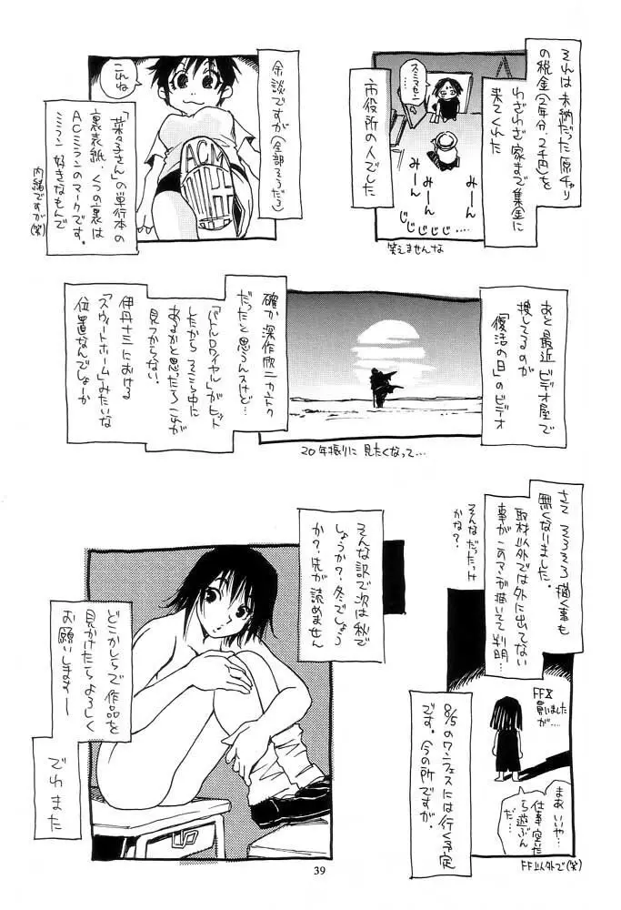 Nouzui Majutsu Summer 2001 Page.38