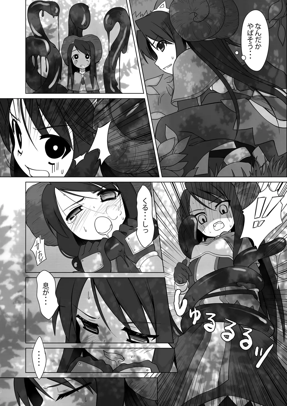 Oshiruko 6 Page.10