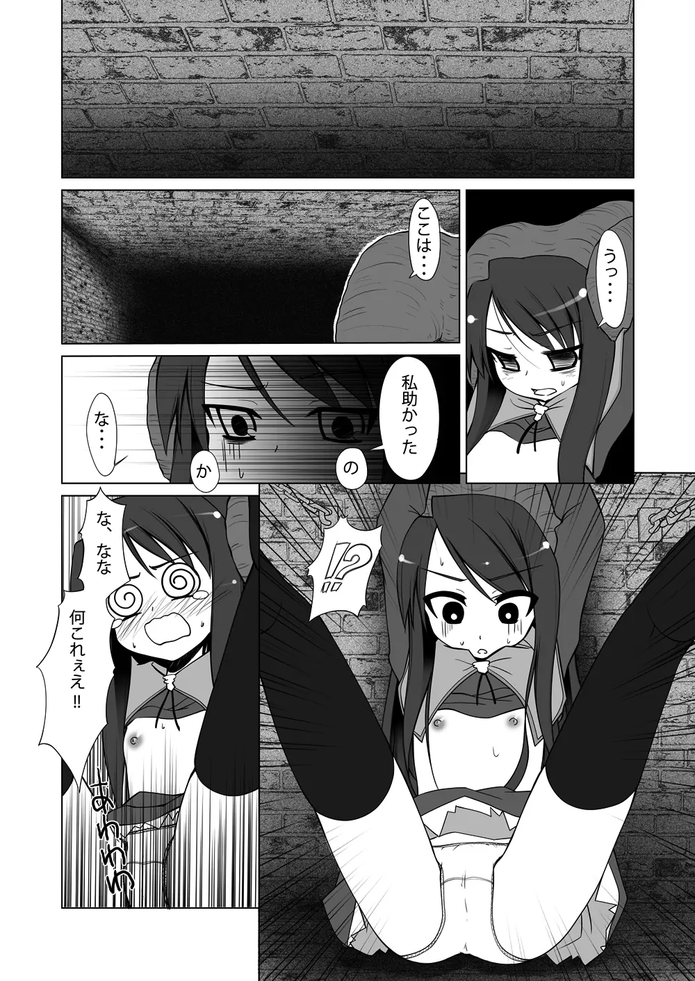 Oshiruko 6 Page.11