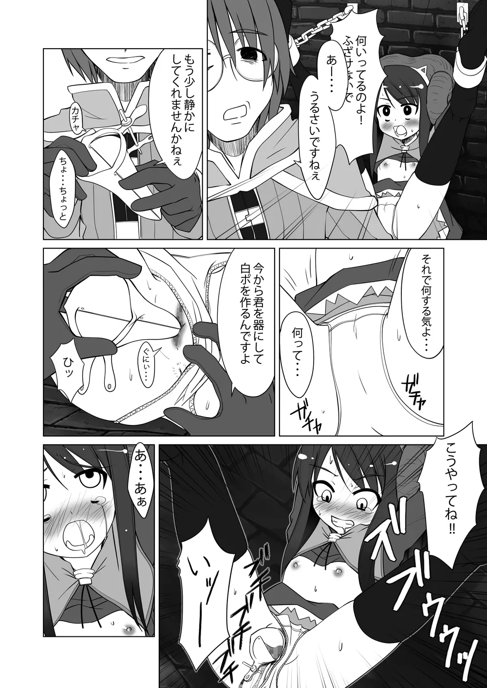 Oshiruko 6 Page.13
