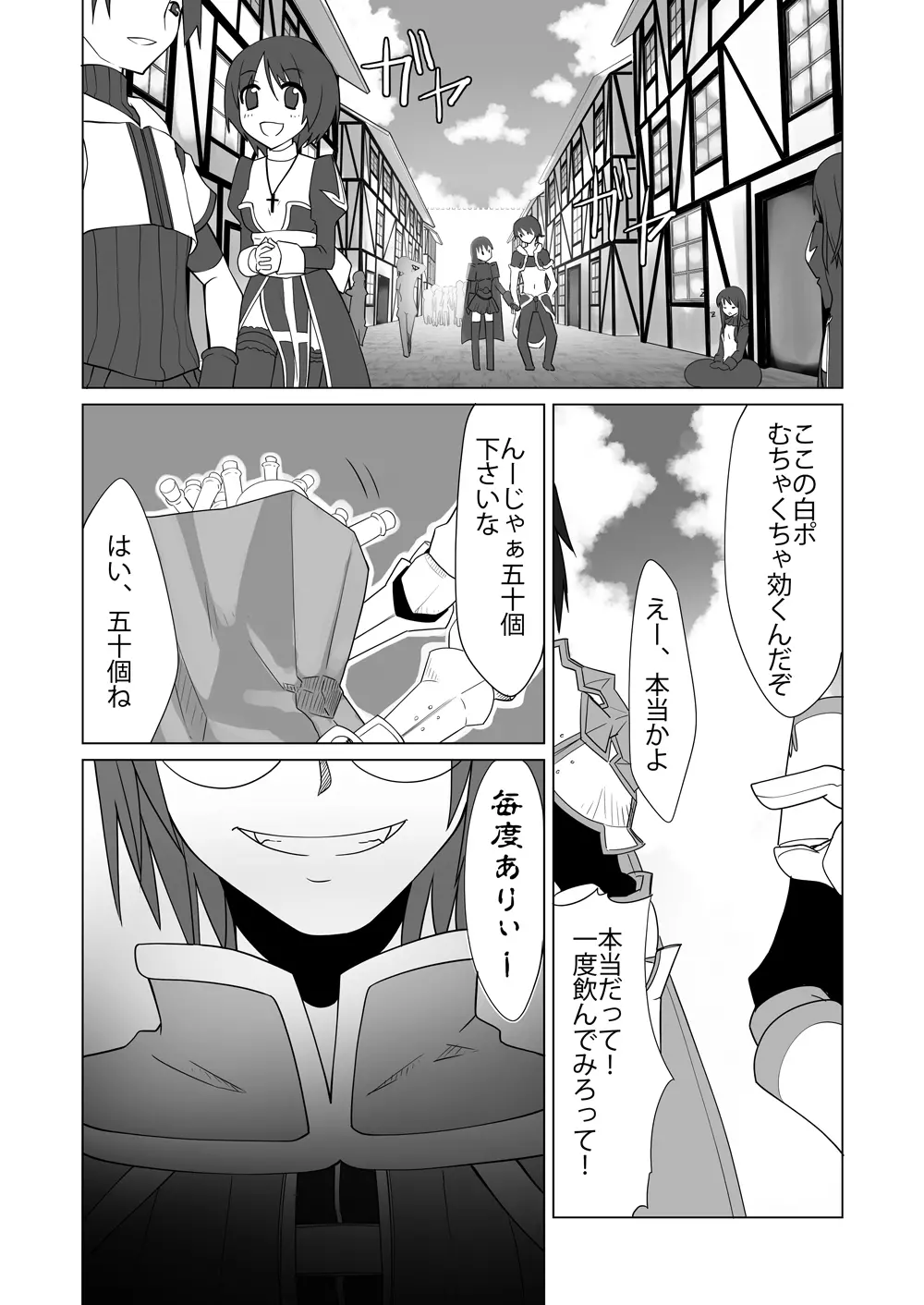 Oshiruko 6 Page.27