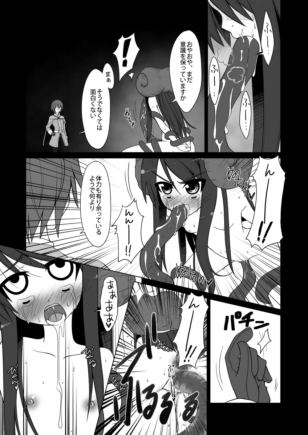 Oshiruko 6 Page.4