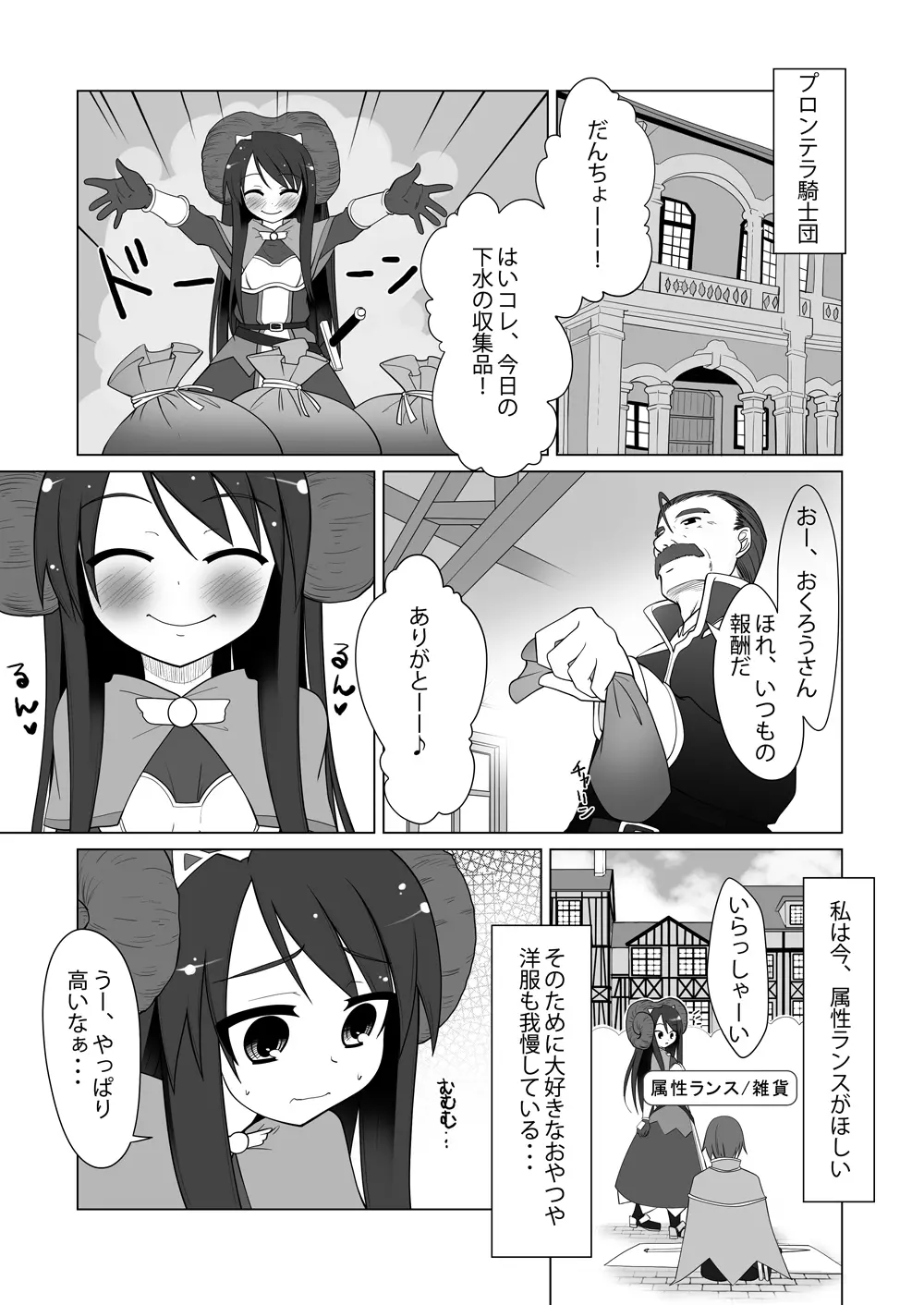Oshiruko 6 Page.7