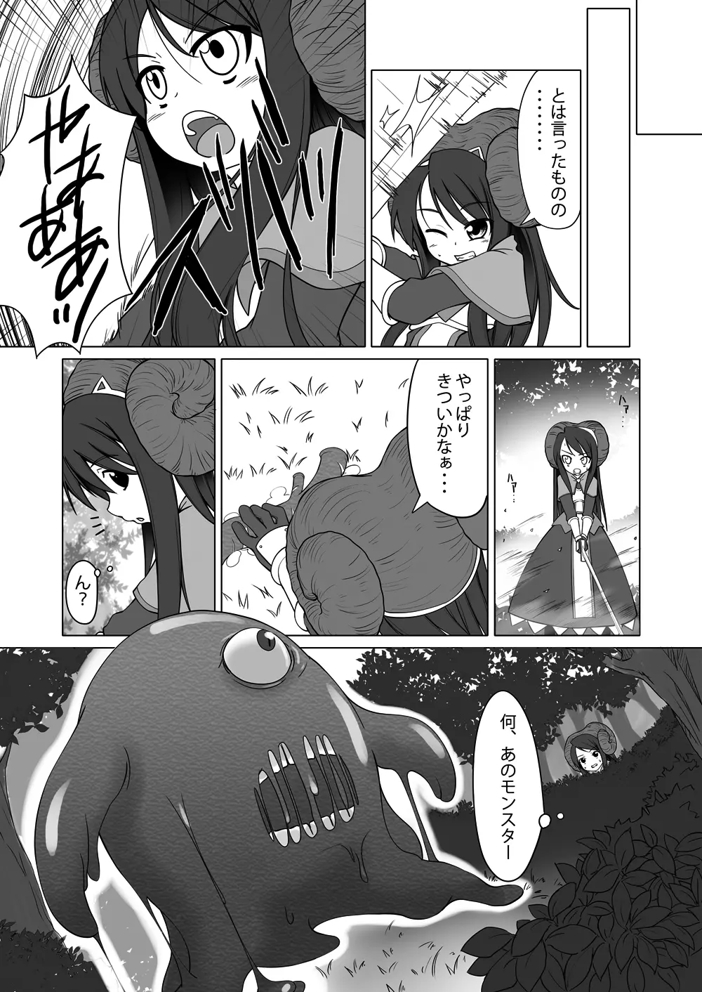Oshiruko 6 Page.9