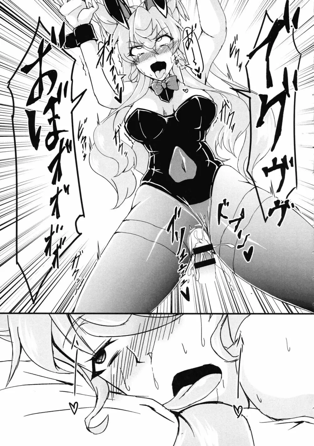 エッチなマリアさんとフタナリエルフナイン Page.19