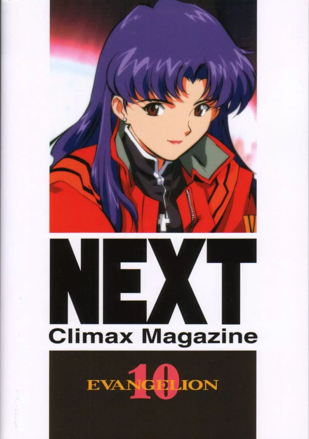 NEXT Climax Magazine 10 Page.102