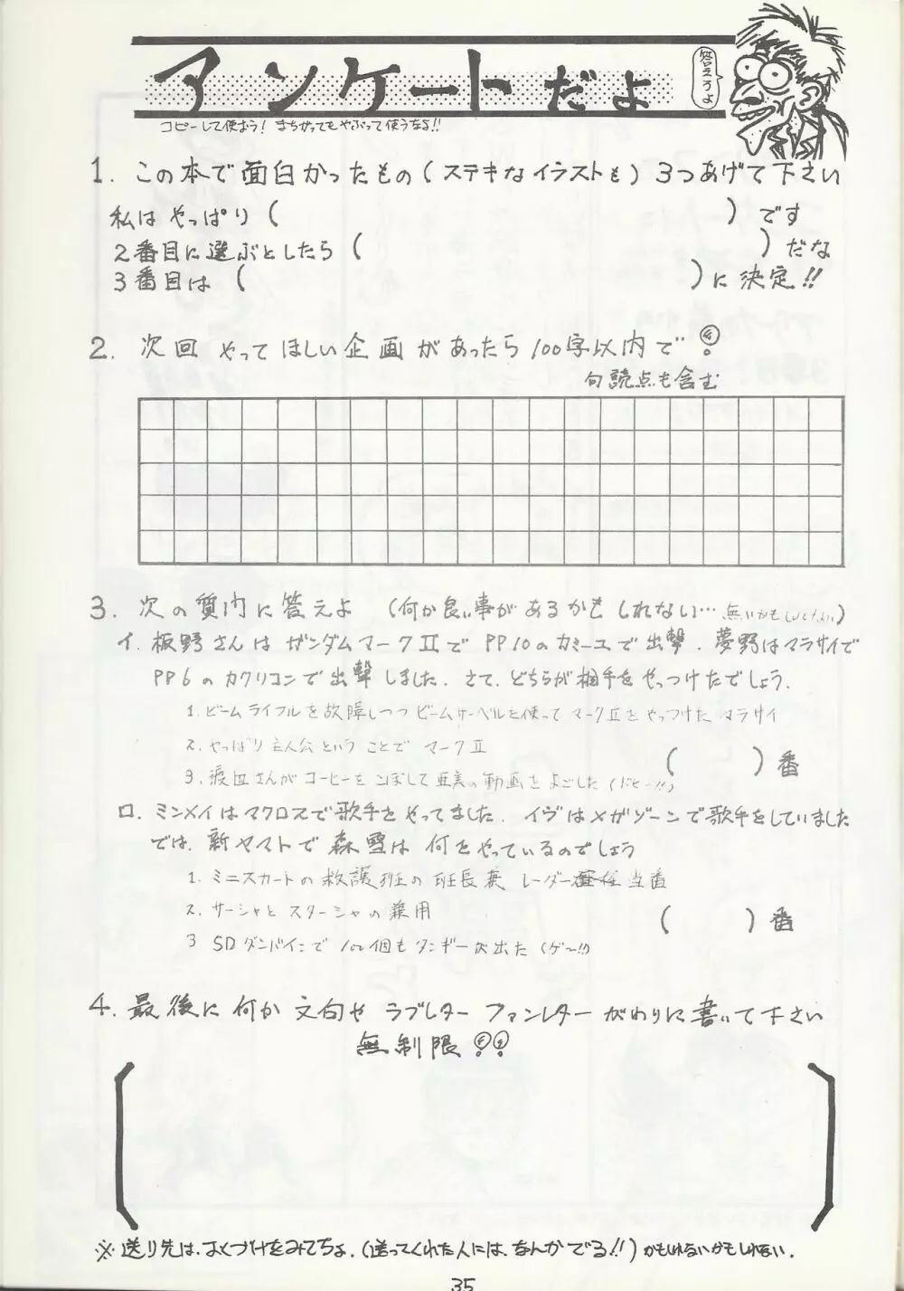 [HYPER企画 (よろず)] SASA-NISHIKI SUPER-BLEND. Vol. 001 Page.35