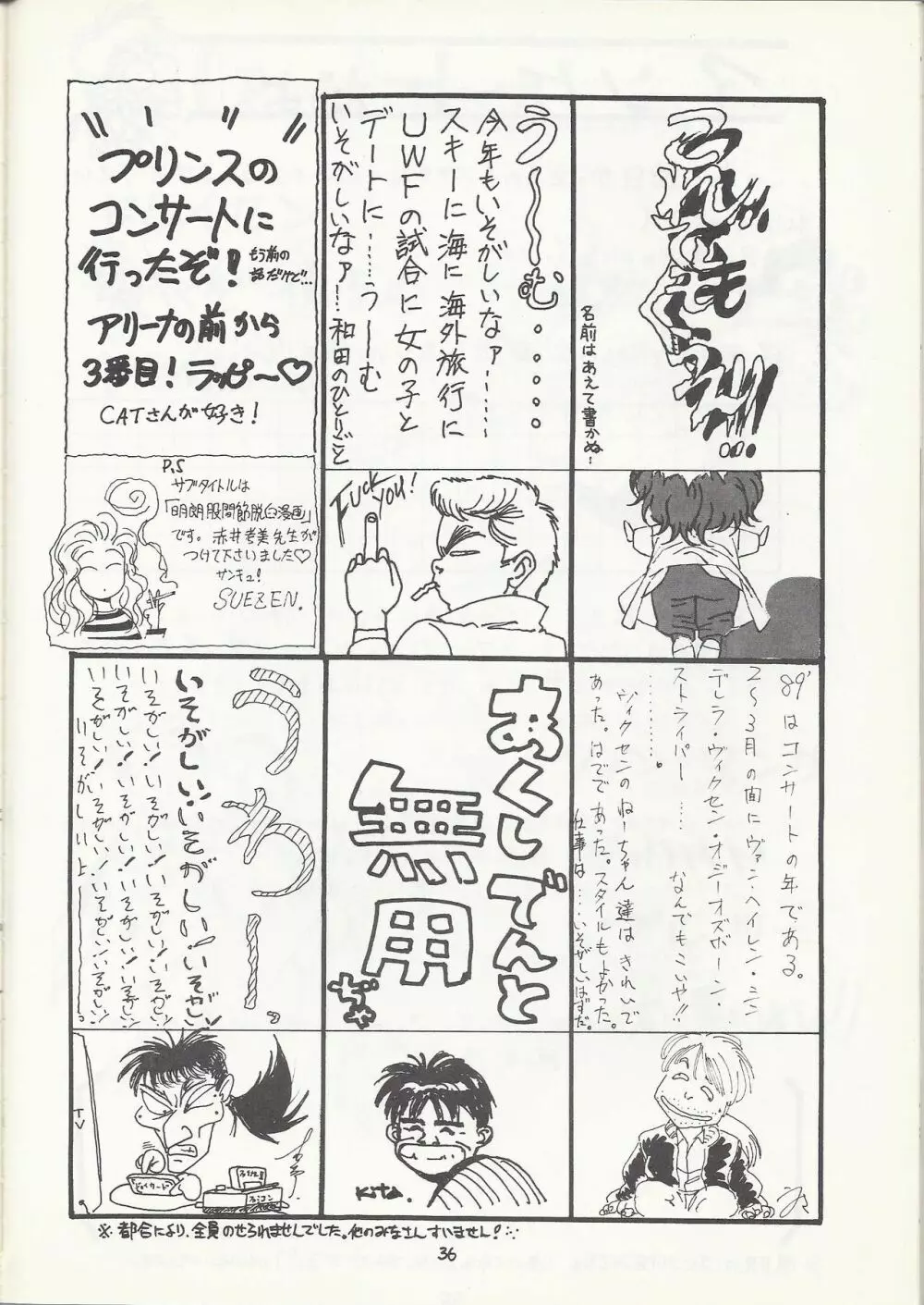 [HYPER企画 (よろず)] SASA-NISHIKI SUPER-BLEND. Vol. 001 Page.36
