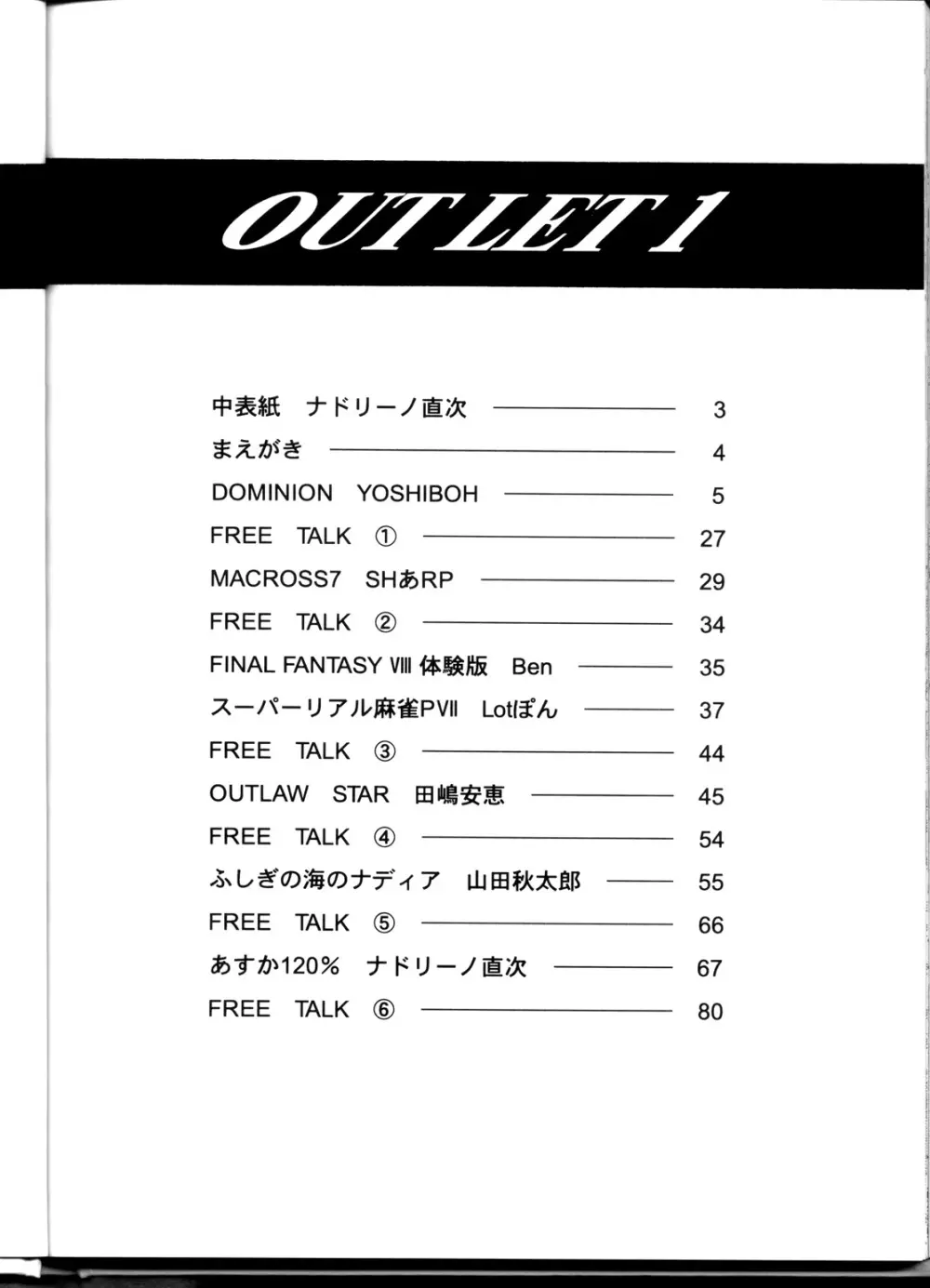 OUTLET 1 Page.80