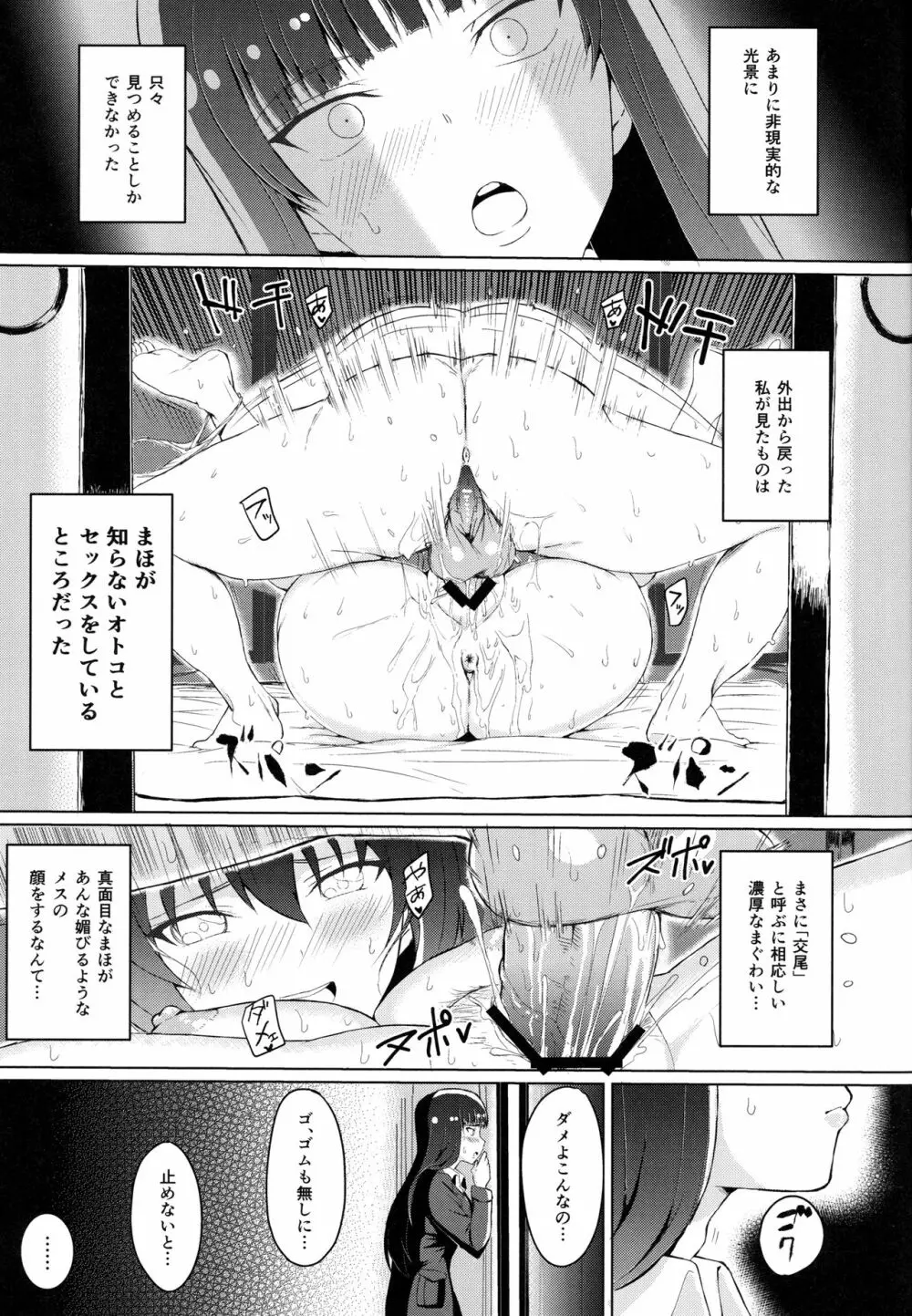 若い男としほックス Page.2