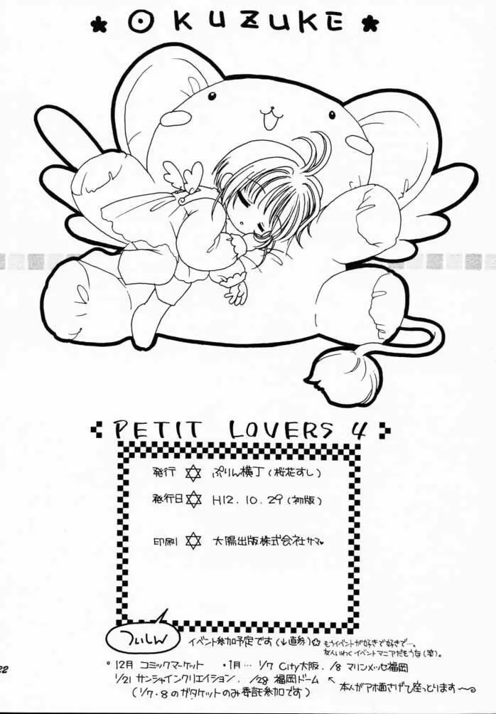 PETIT LOVERS 4 Page.21