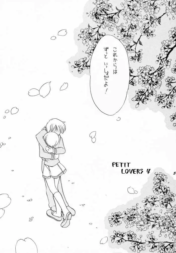PETIT LOVERS 4 Page.4