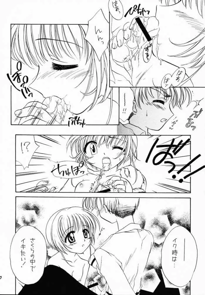PETIT LOVERS 4 Page.9