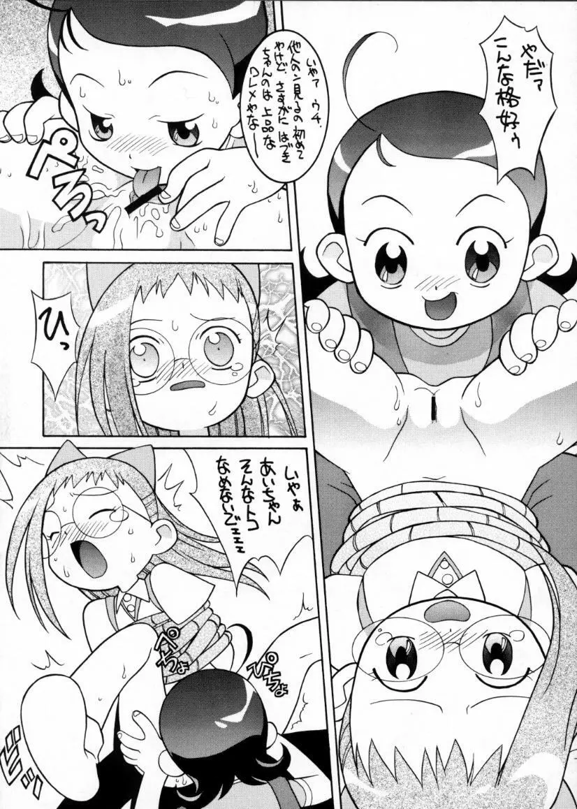 激闘！魔女狩りフェスタ Page.11