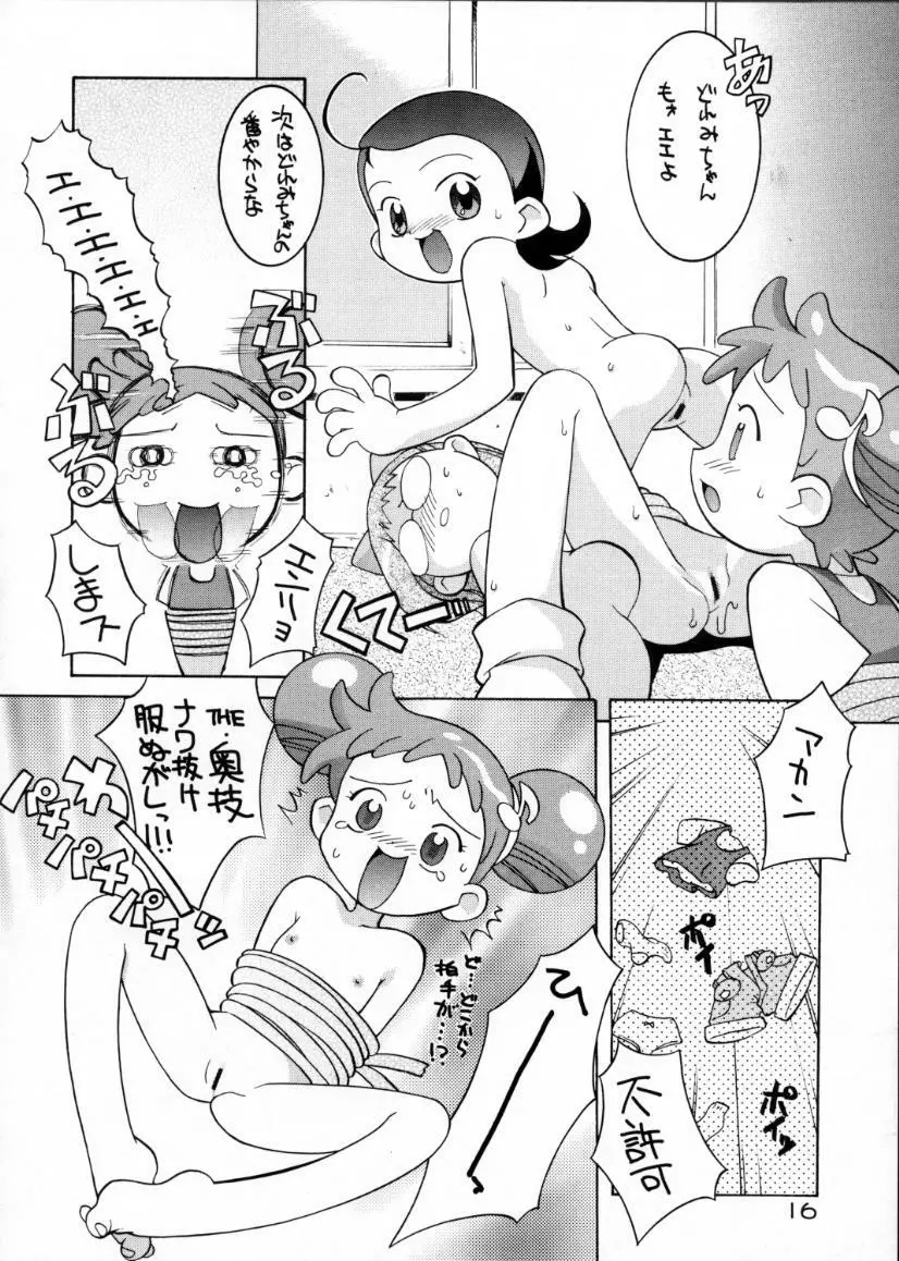 激闘！魔女狩りフェスタ Page.15