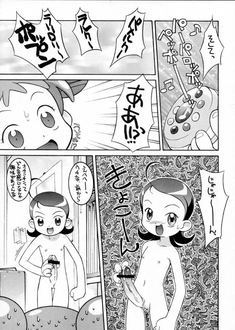 激闘！魔女狩りフェスタ Page.16