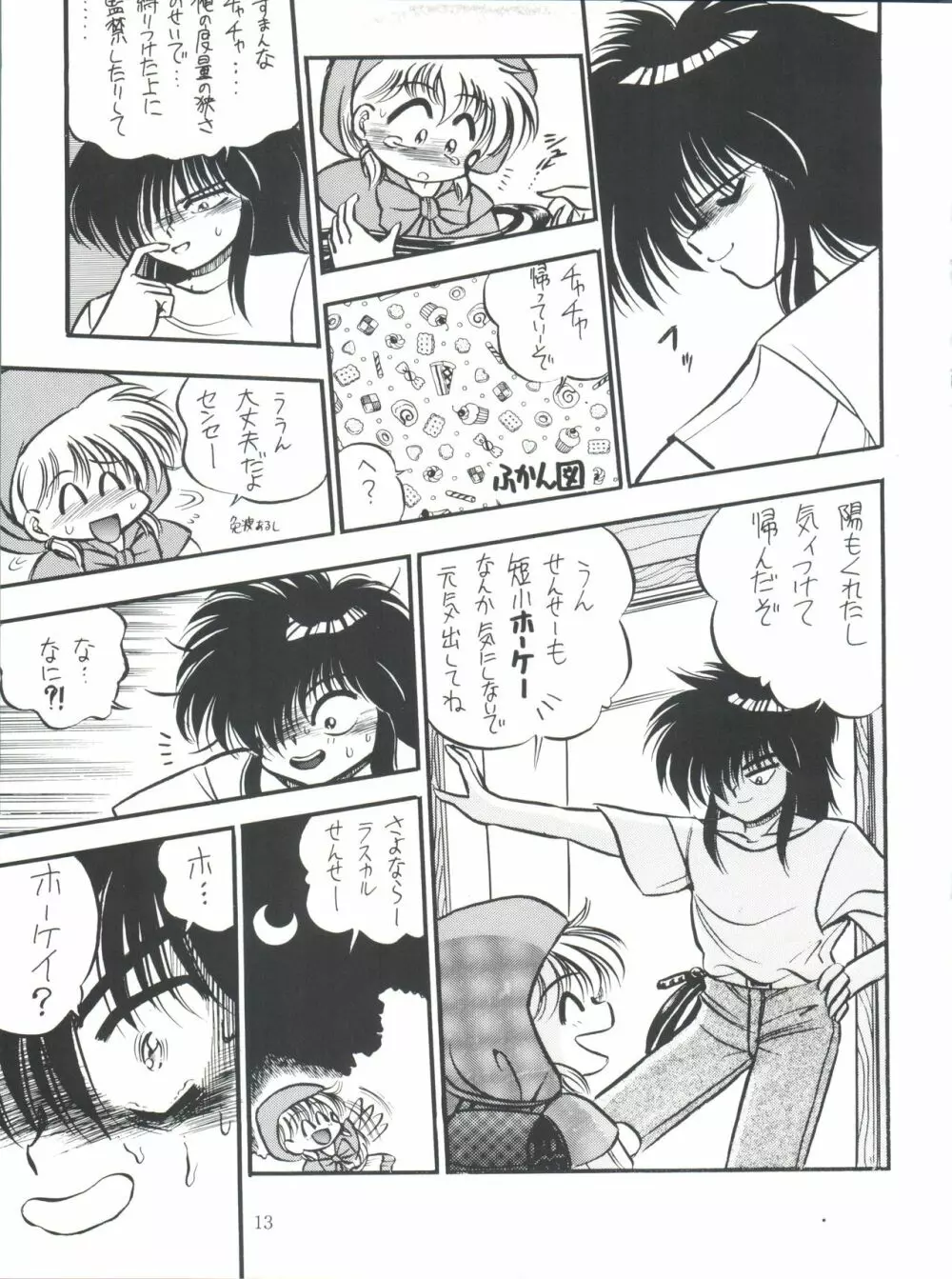 PROMINENT 3 Page.13