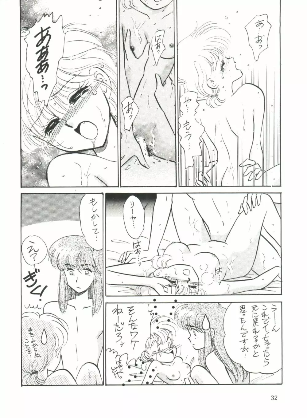 PROMINENT 3 Page.32