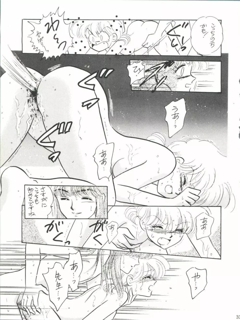 PROMINENT 3 Page.33