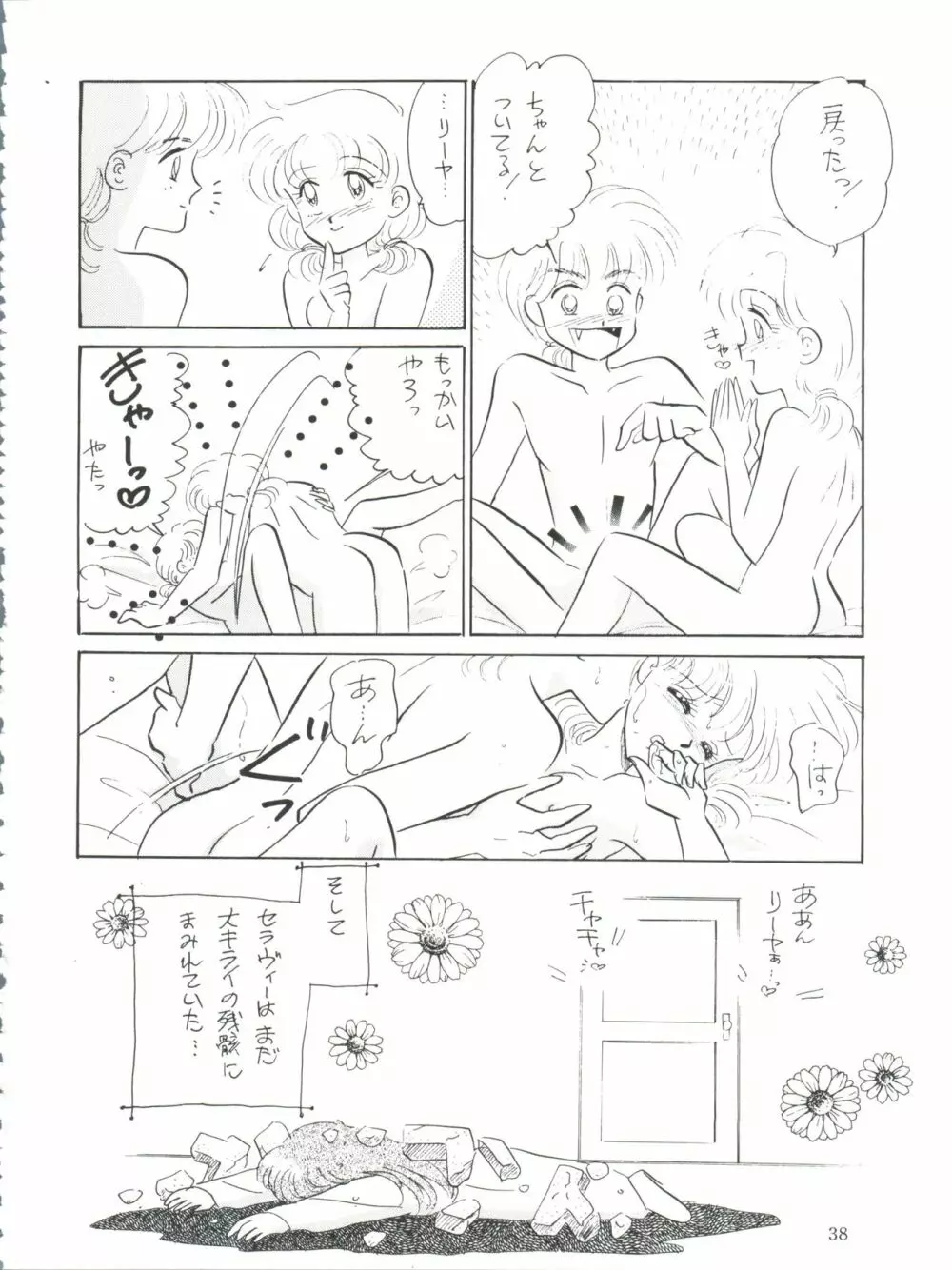 PROMINENT 3 Page.38