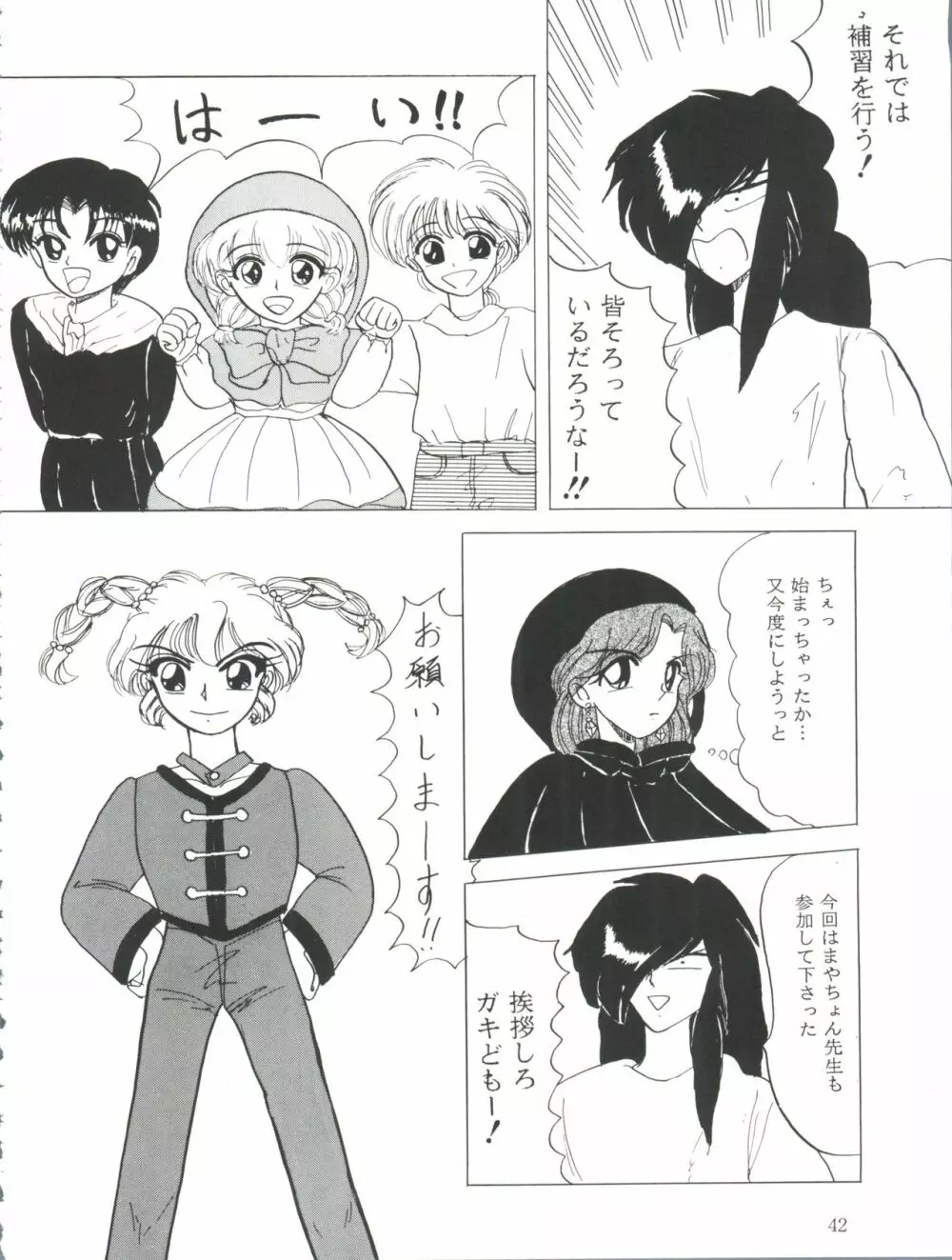 PROMINENT 3 Page.42