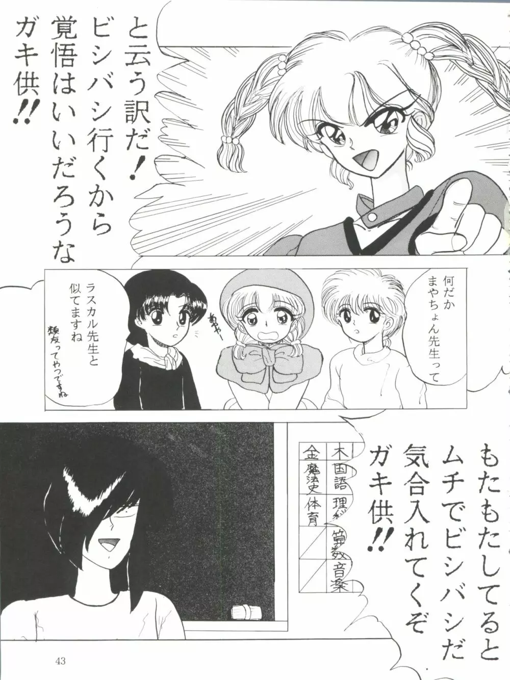 PROMINENT 3 Page.43