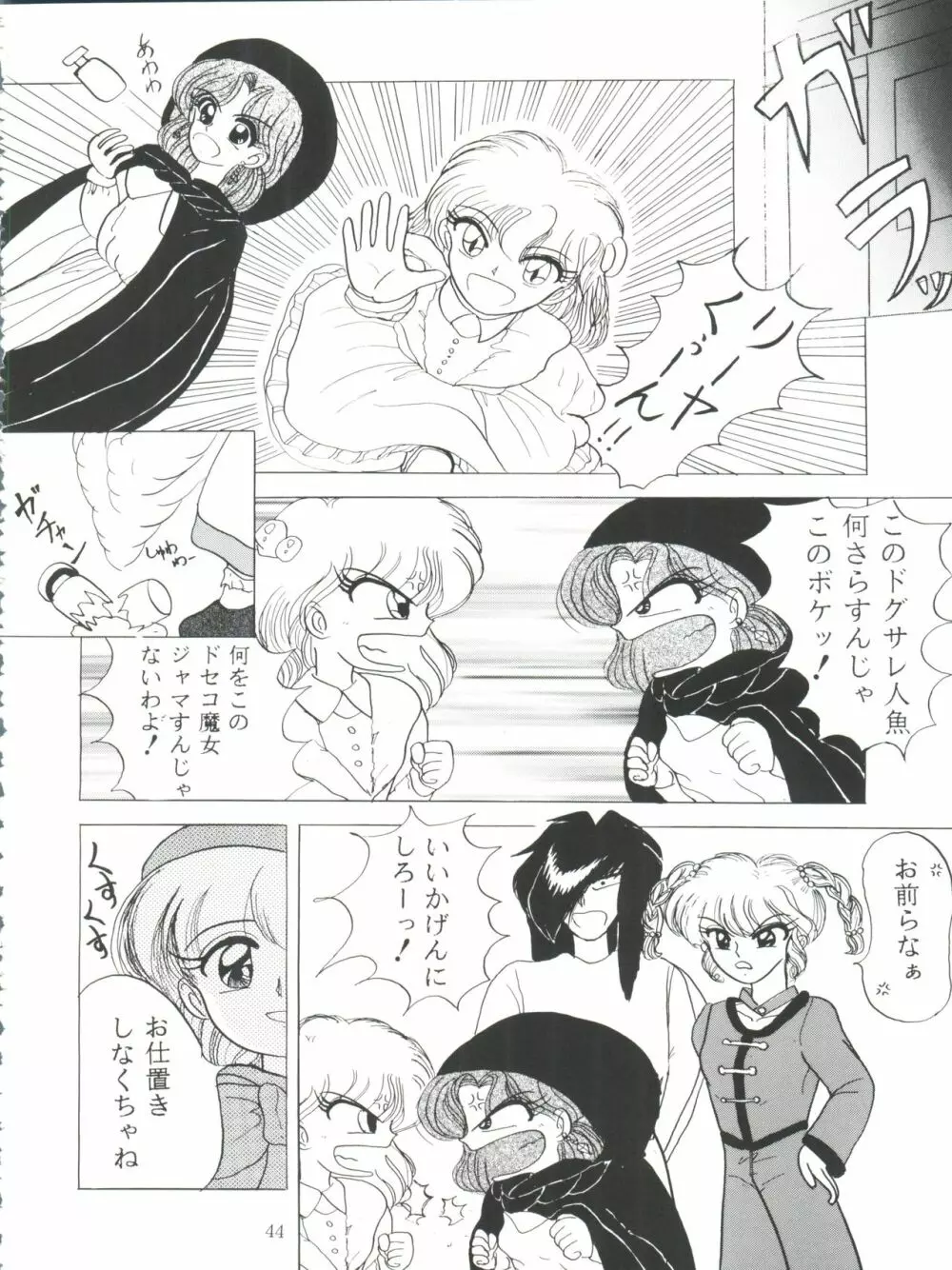 PROMINENT 3 Page.44