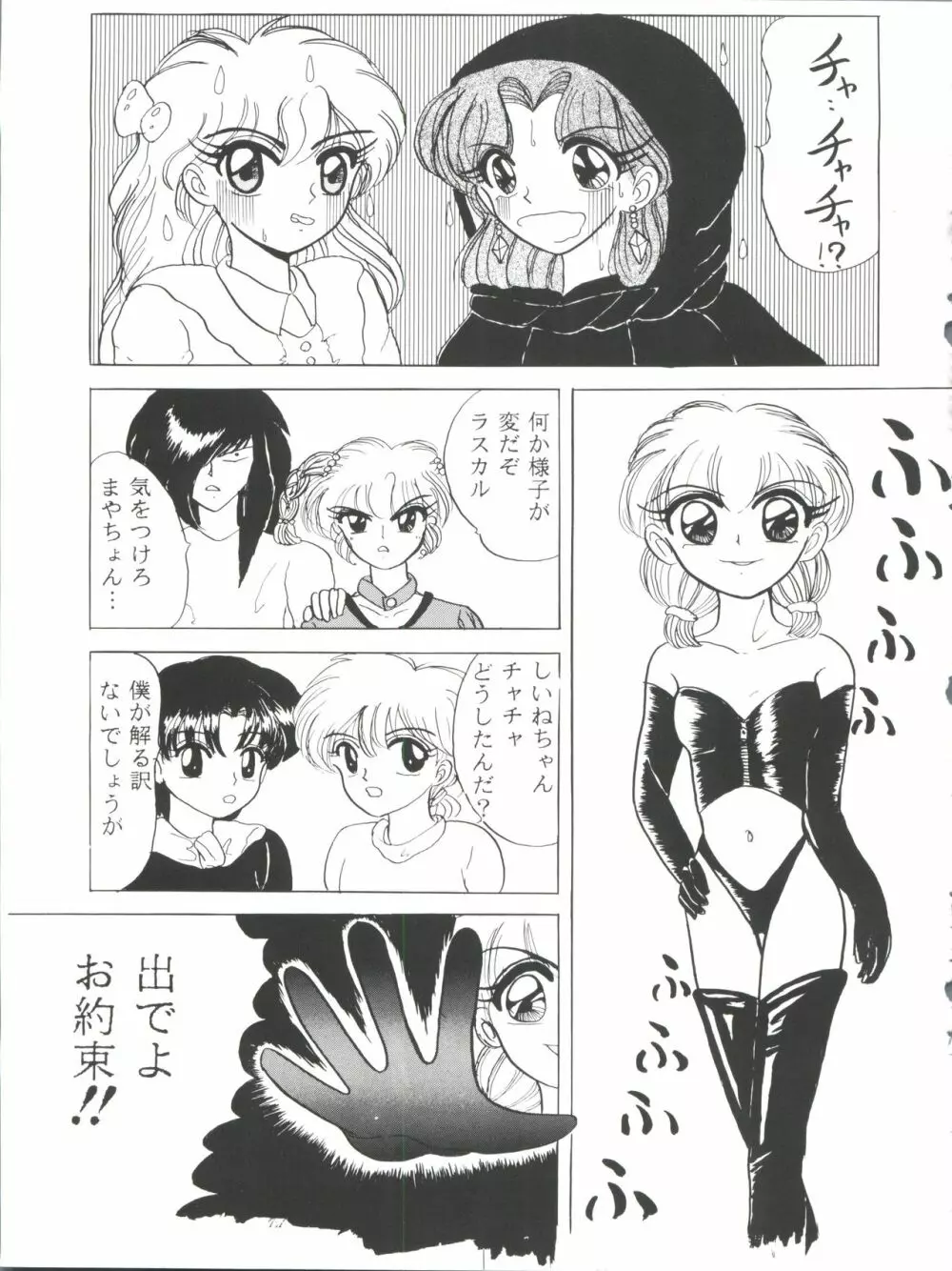 PROMINENT 3 Page.45