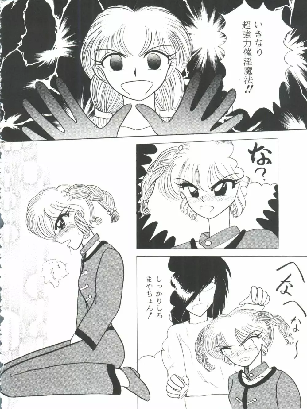 PROMINENT 3 Page.48