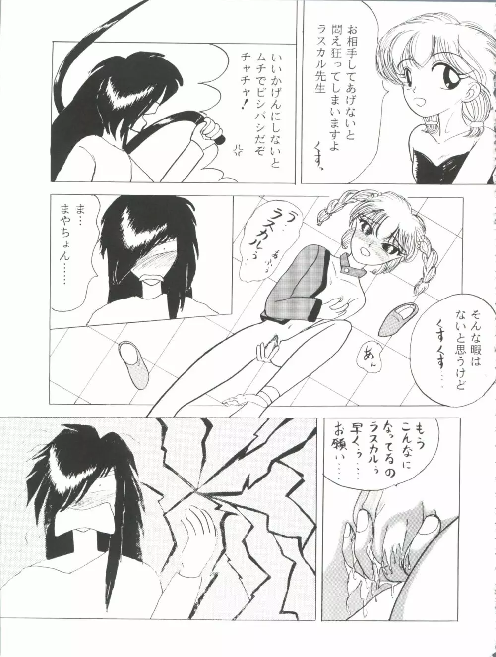 PROMINENT 3 Page.49
