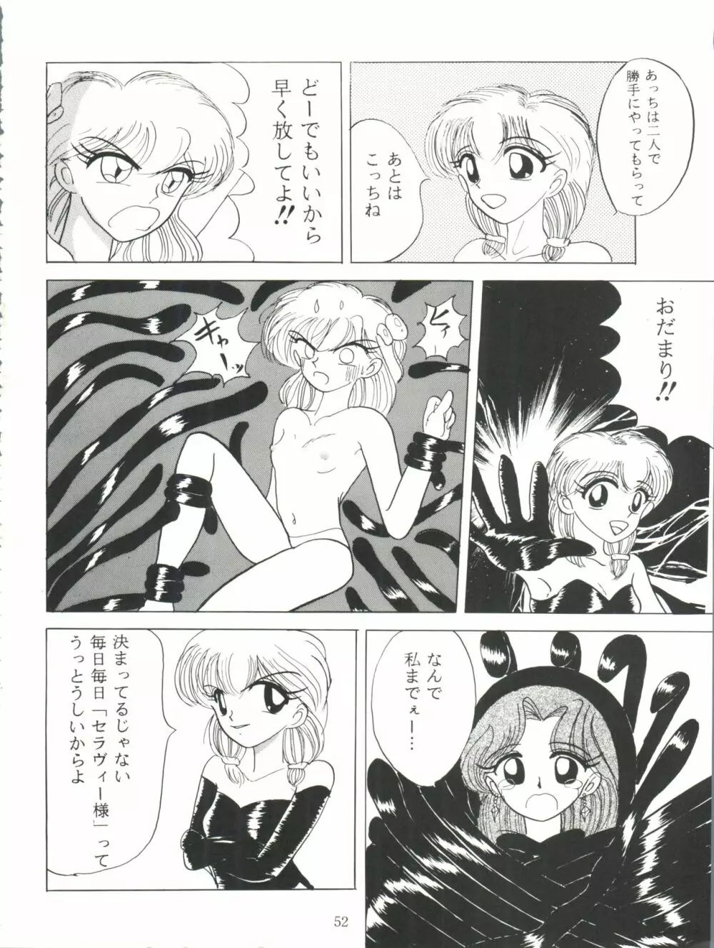 PROMINENT 3 Page.52