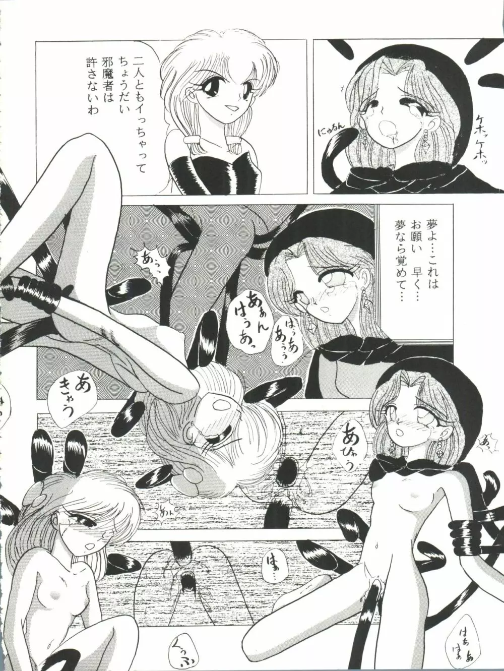 PROMINENT 3 Page.54