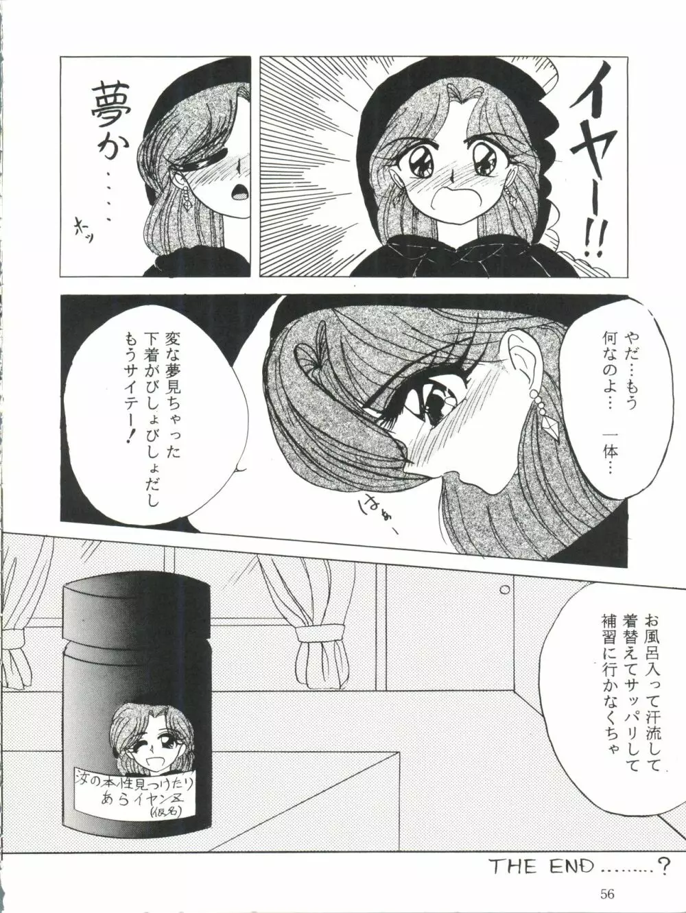 PROMINENT 3 Page.56