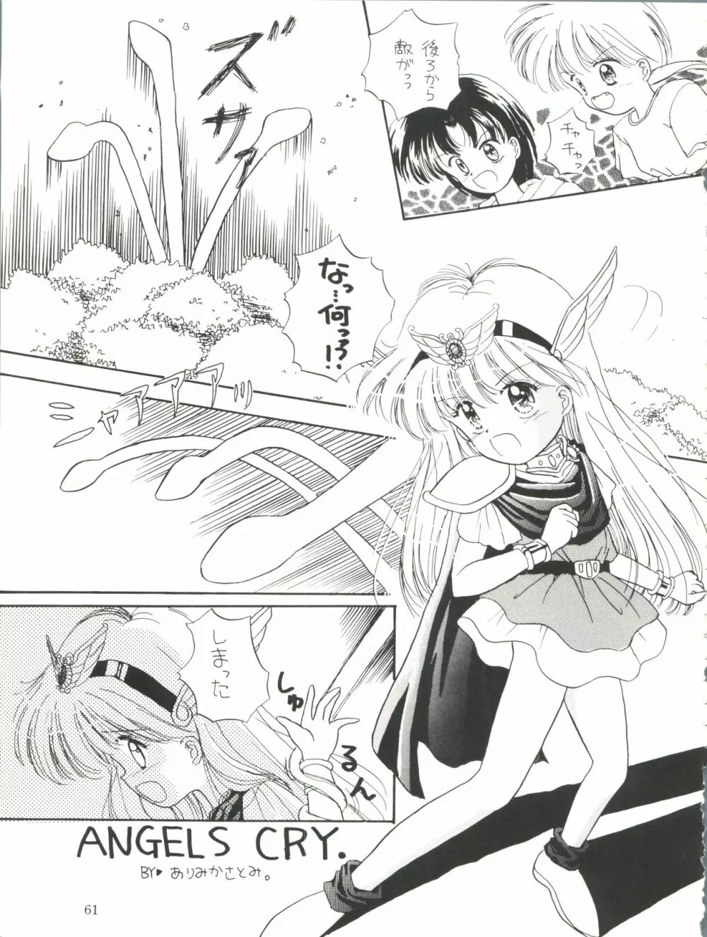 PROMINENT 3 Page.61
