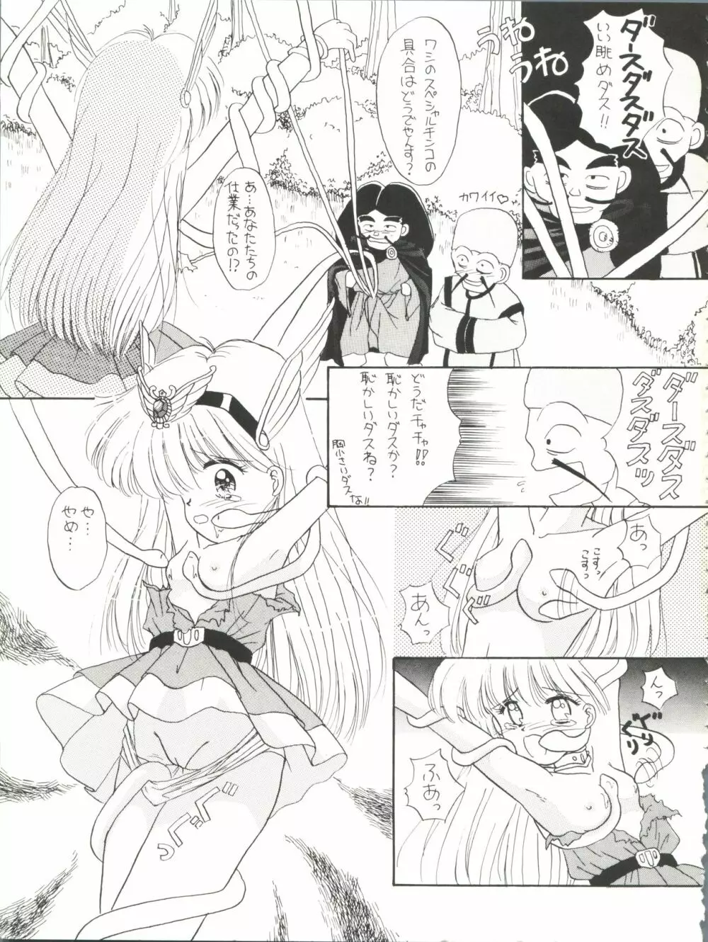PROMINENT 3 Page.63