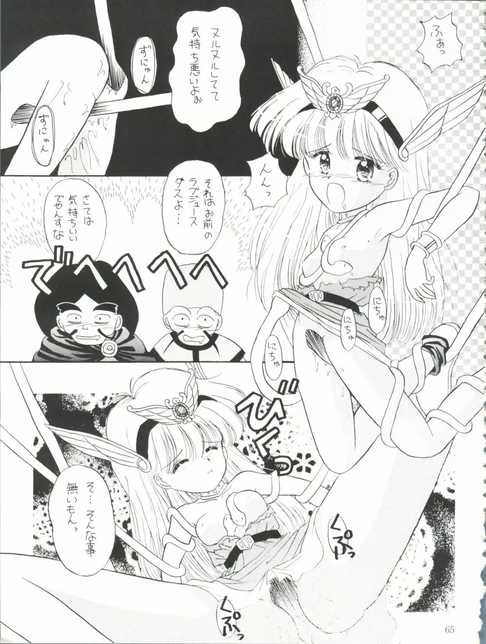 PROMINENT 3 Page.65