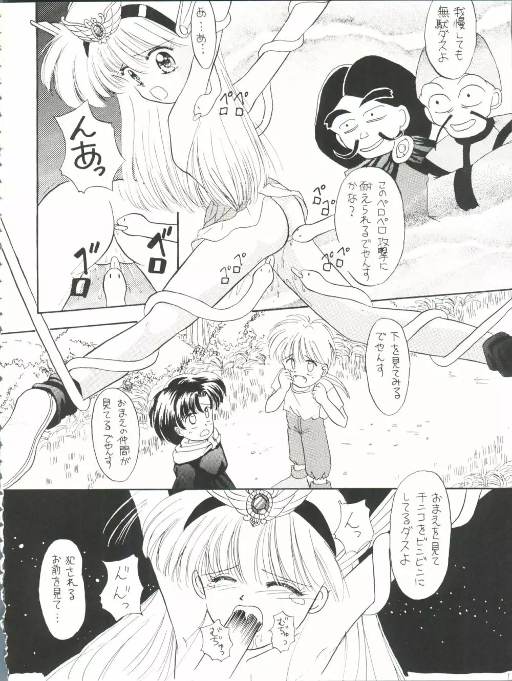 PROMINENT 3 Page.66